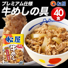 松屋フーズ - 日本全国約1000店舗の牛めし・定食チェーン店「松屋」を運営している「松屋フーズ」です。 店舗がない地域の方にも松屋 の味に親しんでいただけるようインターネットにて「牛めし」をはじめ「カレー」なども販売しております。 お気軽にお立ち寄りください。