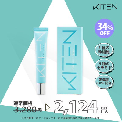 ◆4たま　キテン ハイドロキノン クリーム 20g　2本◆ ◇4たま キテン ハイドロキノン クリーム 20g 2本◇ 楽天市場