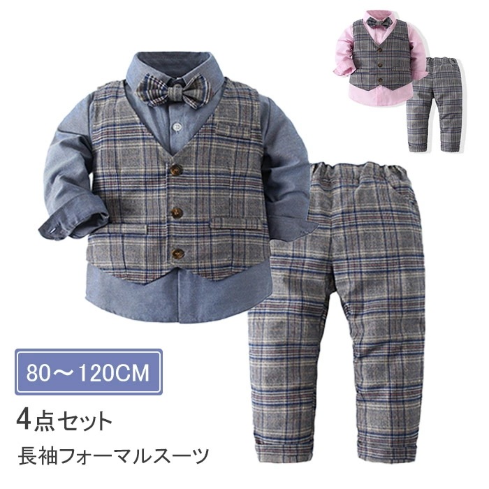 子供服 フォーマル 男の子 長袖 スーツ キッズ ベビー フォーマル セットアップ 4点セット リボン付き 小学生 入園式 卒園式 入学式 卒業式 結婚式 子供服 ベスト 秋 お宮参り 誕生日 七五三