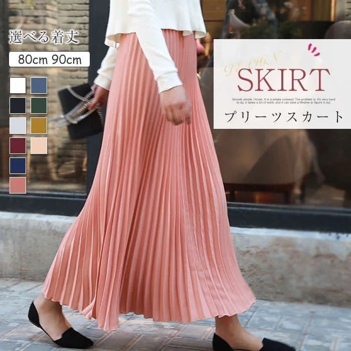 プリーツスカート スカート レディース 春 夏 春夏 マキシ丈 無地 ひざ丈 ロングスカート プリーツ マキシスカート ロング丈 ウエストゴム 大人 かわいい ミモレ丈 フレアスカート ボトムス タイ