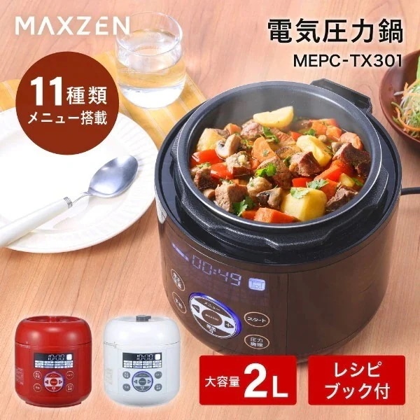 電気圧力鍋 1.3L 圧力鍋 炊飯器 3合 蒸し調理 レシピブック付き ヨーグルト ケーキ タイマー 簡単 時短 保温 蒸し料理 コンパクト おしゃれ ブラック 黒 MEPC-TX301-BK