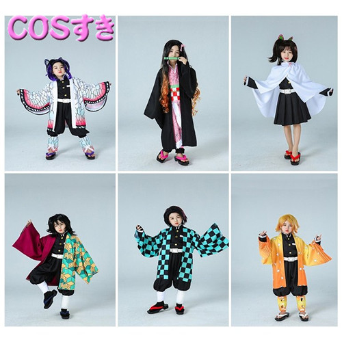 【新品開催 】炭治郎 竈門禰豆子 冨岡義勇 我妻善逸 胡蝶しぶ 栗花落カナヲ キャラクター 子供用 コスチューム　コスプレ衣装 ハロウィン キッズ 仮装