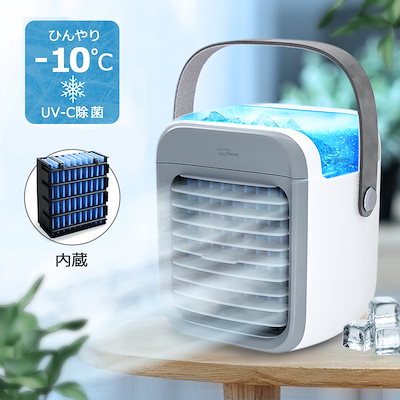 Qoo10] ジョイハウス 冷風扇 小型 冷風機 卓上 usb -1 : 季節家電