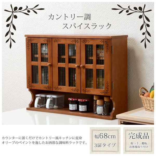 カウンター上 キッチンラック 幅68 ライトブラウン モザイクガラス 3段階可動棚 スパイスラック