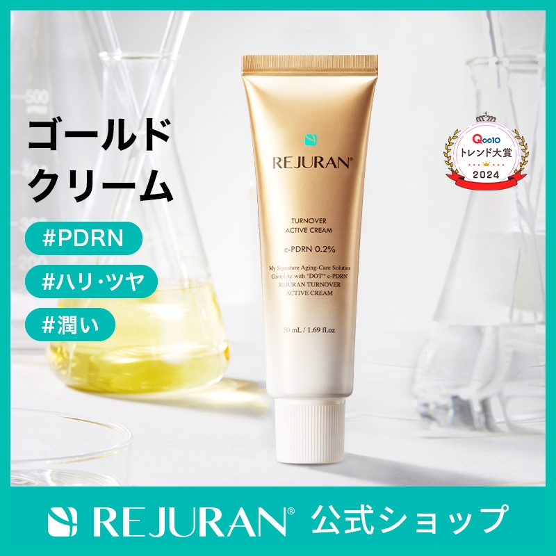 Qoo10] リジュラン リジュラン公式 (国内発送) REJUR : スキンケア