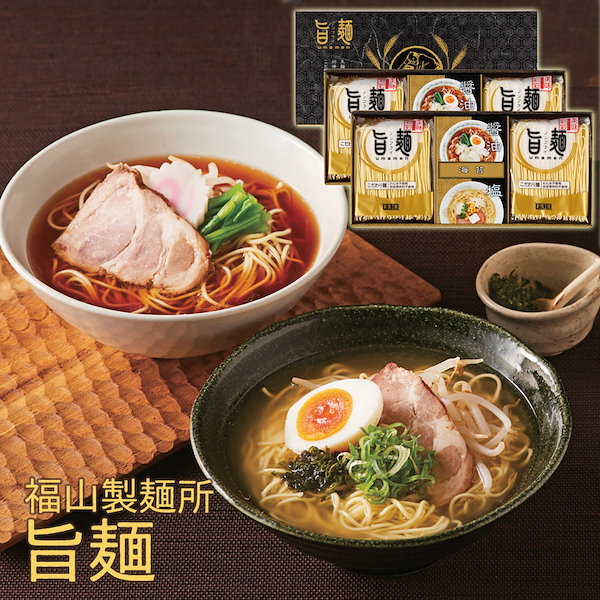 福山製麺所　旨麺　UMS-CO　Y199　Qoo10]　福山製麺所