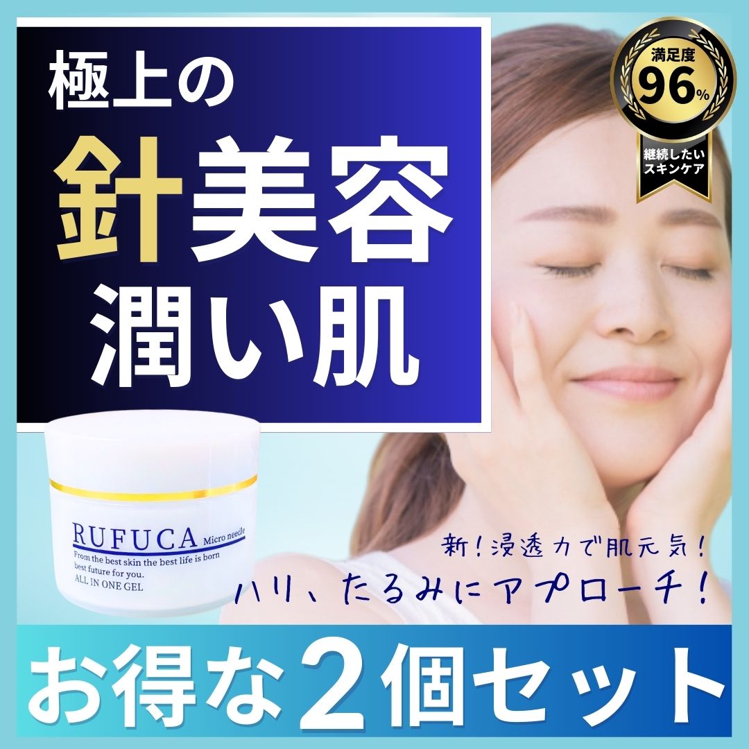 Qoo10] 2個セット【マイクロニードル(針)配合】 : スキンケア