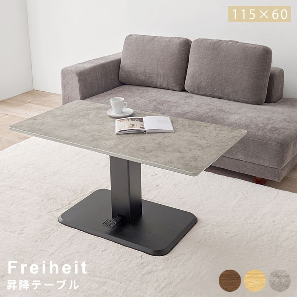 リフティングテーブル　リビングテーブル　シンプル　スタイリッシュ　ガス圧式　簡単操作　ローテーブル