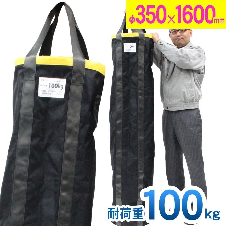 【正規品】 荷揚げバケツ Φ350H1600mm 最大荷重100kg 電工バケツ トン袋 フレコン 荷上げ 荷