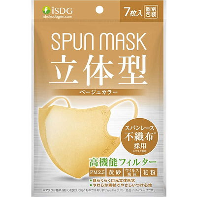 他サイト： 医食同源　SPUN MASK 立体型 7枚入 ベージュの商品画像