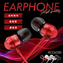 イヤホン カナル型 有線 重低音 高音質 iPhone おすすめ おしゃれ 人気 イヤホンジャック