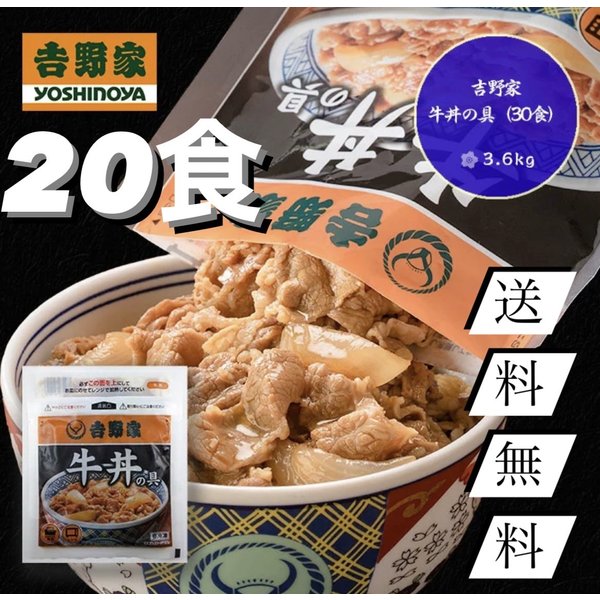 正規品直輸入】 一人暮らし 120g 冷凍食品 並 20食 牛丼 吉野家 お手軽 肉う 肉じゃが 男の料理 簡単料理 牛肉 -  flaviogimenis.com.br