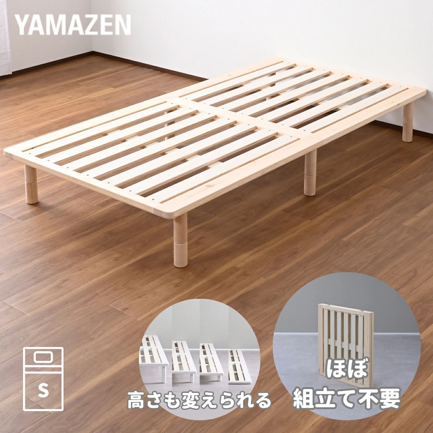 ベッド ベッドフレーム 組み立て簡単 頑丈 すのこベッド パタントベッド シングル ナチュラル(無塗装)