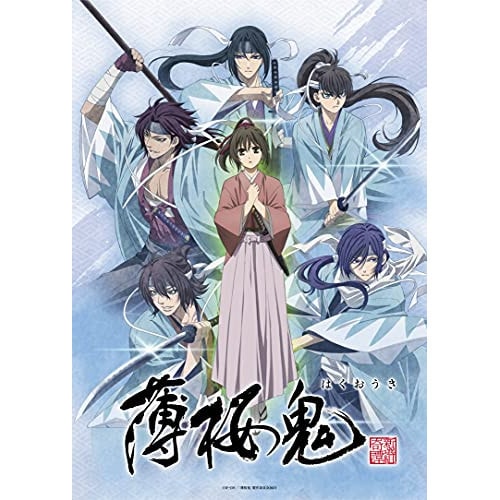 薄桜鬼 第一章「茅花流し雲隠れの刻」(初回限定版) ／ 薄桜鬼 (DVD) GNBA-2831