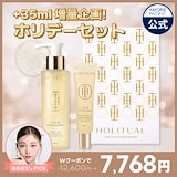 Qoo10] HOLITUAL ウルトラナリシングアドバンスドクリーム