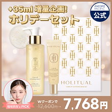 Qoo10 | 「HOLITUAL」のブランド検索結果(人気順)：HOLITUAL買うなら