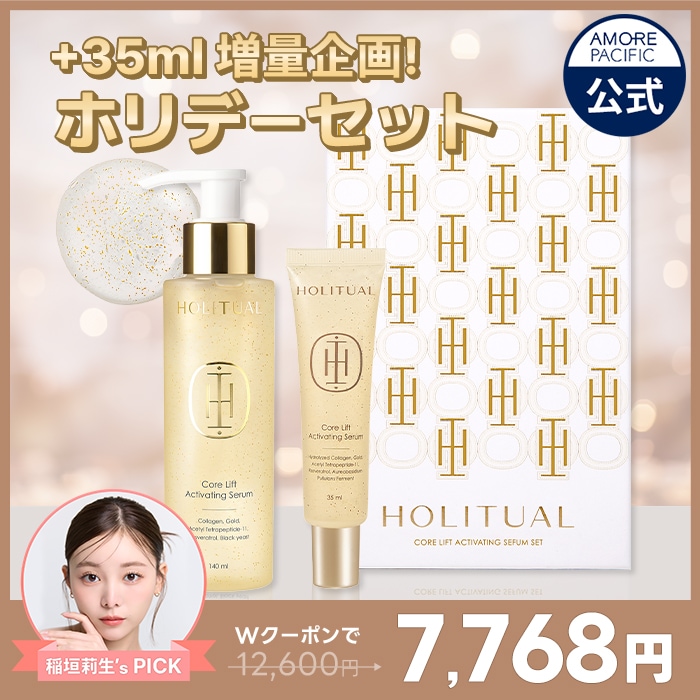 Qoo10] HOLITUAL @稲垣莉生PICK ! コアリフト アク : スキンケア