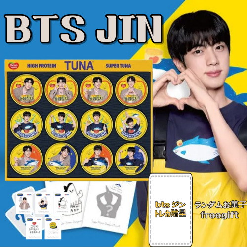 防弾少年団(BTS) - BTS ジン ステッカー(他のお品も対応可能) BTS JIN ジン グッズ ステッカーセット 87枚入 フォトステッカー