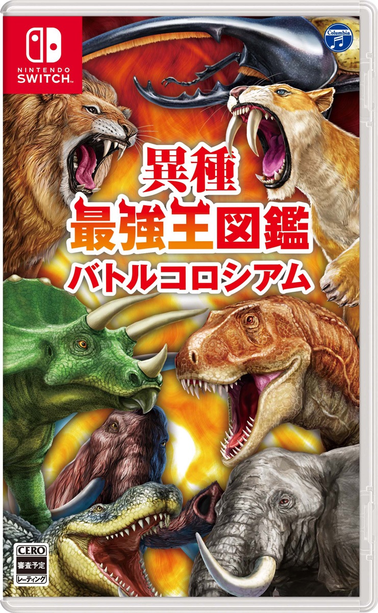 日本コロムビア 【Switch】異種最強王図鑑　バトルコロシアム HAC-P-BAMDA NSW イシュサイキョウオウズカン バトルコロシアム