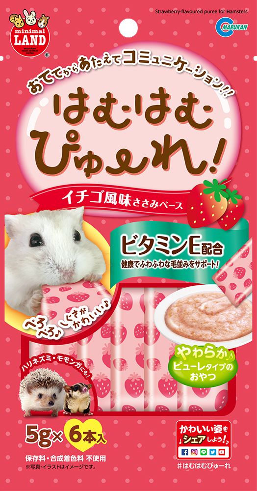 （まとめ買い）はむはむぴゅーれ イチゴ風味 5gx6本 ハムスター用フード [x16] 5,252円