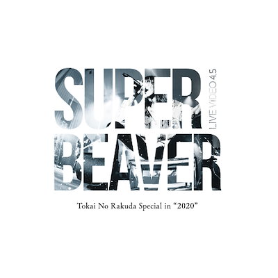 SUPER BEAVER/LIVE DVD＆Blu-ray 3本セット