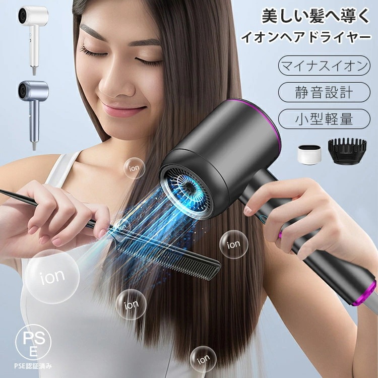 ヘアドライヤー イオンヘアドライヤー 大風量 速乾ドライヤー 冷熱風 4段階温度風量調節 髪に優しい 恒温 静音 軽量 温度過昇防止 家庭 旅行 祝日 プレゼント ドライヤー 速乾 大風量 ヘアケア