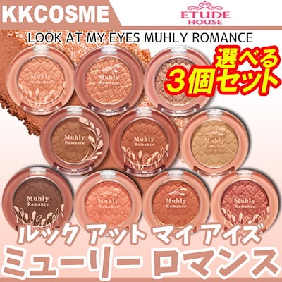 Qoo10] エチュード 選べる３個セット etude house