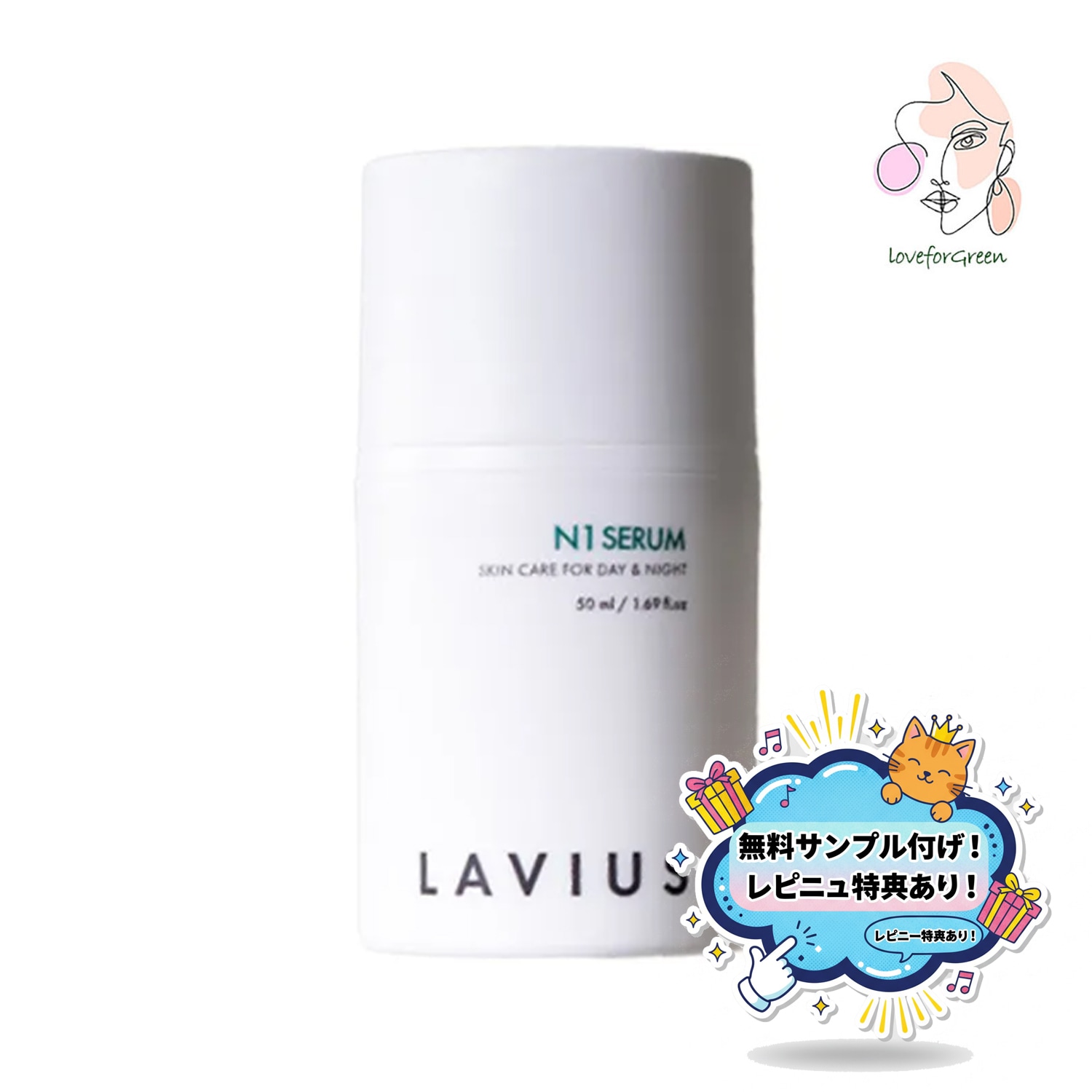 N1 セラム美容液 50mL整肌・保湿・ハリ感ケア・導入スキンケア