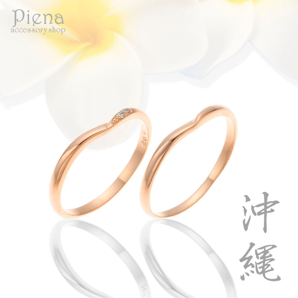 ペアリング レディース メンズ ユニセックス マリッジリング 結婚指輪 沖縄製 18金ピンクゴールド K18PG 波 ウェーブ ダイヤモンド トラベルジュエリー 甲丸 シンプル キレイ 可憐 繊細 高