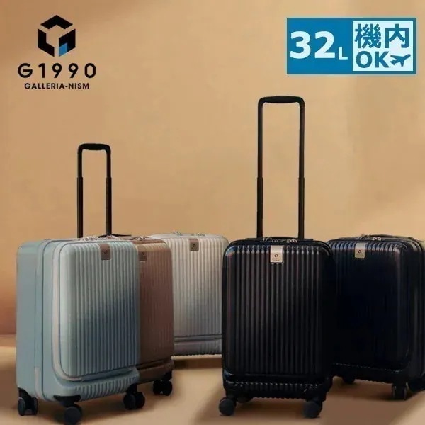 【選べるノベルティ付】超機内持ち込み可 スーツケース JOURNEY ジャーニー キャリーケース 32L Sサイズ PC収納 1泊 2泊 抗菌 G10001-01