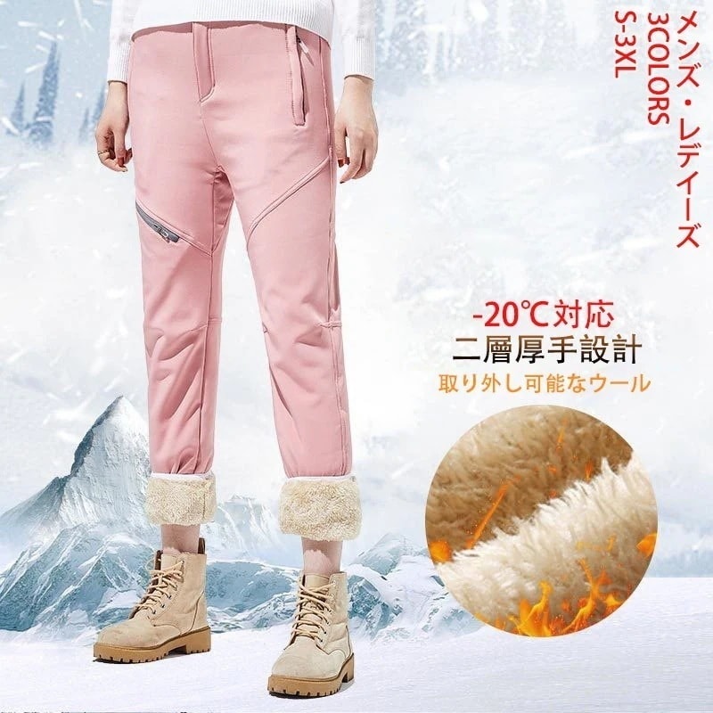 二層パンツ 登山パンツ 裏起毛 レディース メンズ アウトドアパンツ フリース 多機能 内部で取り外し可能 長ズボン 撥水加工 防汚 防水 防風ズボン ロングパンツ ソフトシェルパンツ 暖かい ストレ