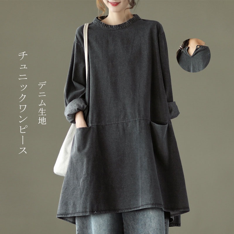 チュニック ワンピース デニム 長袖 大人可愛い 大きいサイズ 前後差 tシャツワンピース シャツブラウス デニム ロング 不規則裾 アシンメトリー タック ギャザー ワンピース 黒 ビッグシルエ