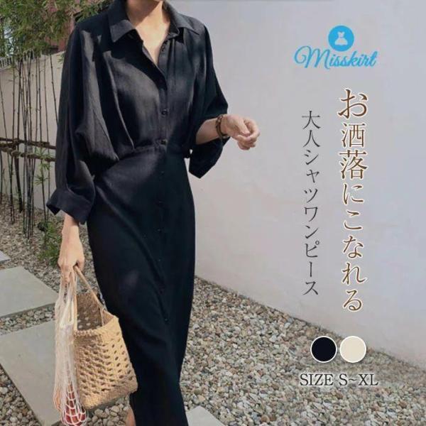 シャツワンピース ワンピース レディース ロング ワンピース ロング シャツワンピース 無地 ロング丈 綿麻調 コットンリネン 体型カバー ゆったり シンプル ロン
