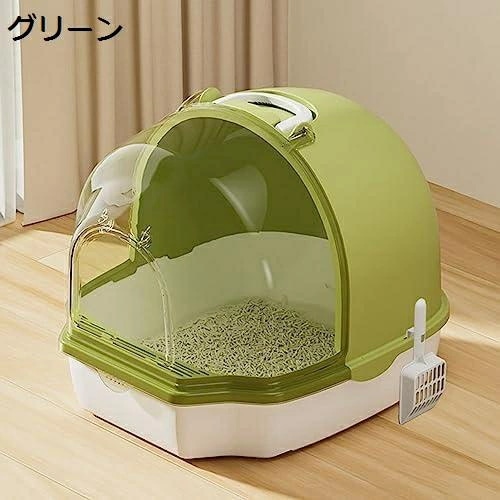 猫トイレ ドーム型 クリア 猫用トイレ本体 大型 ワイドサイズ 可愛い スコップ付き おしゃれ 砂飛び散り防止 抗菌防臭 清潔 広々サイズ 掃除簡単 人気 50x42x40cm グリーン 水洗い可 コ
