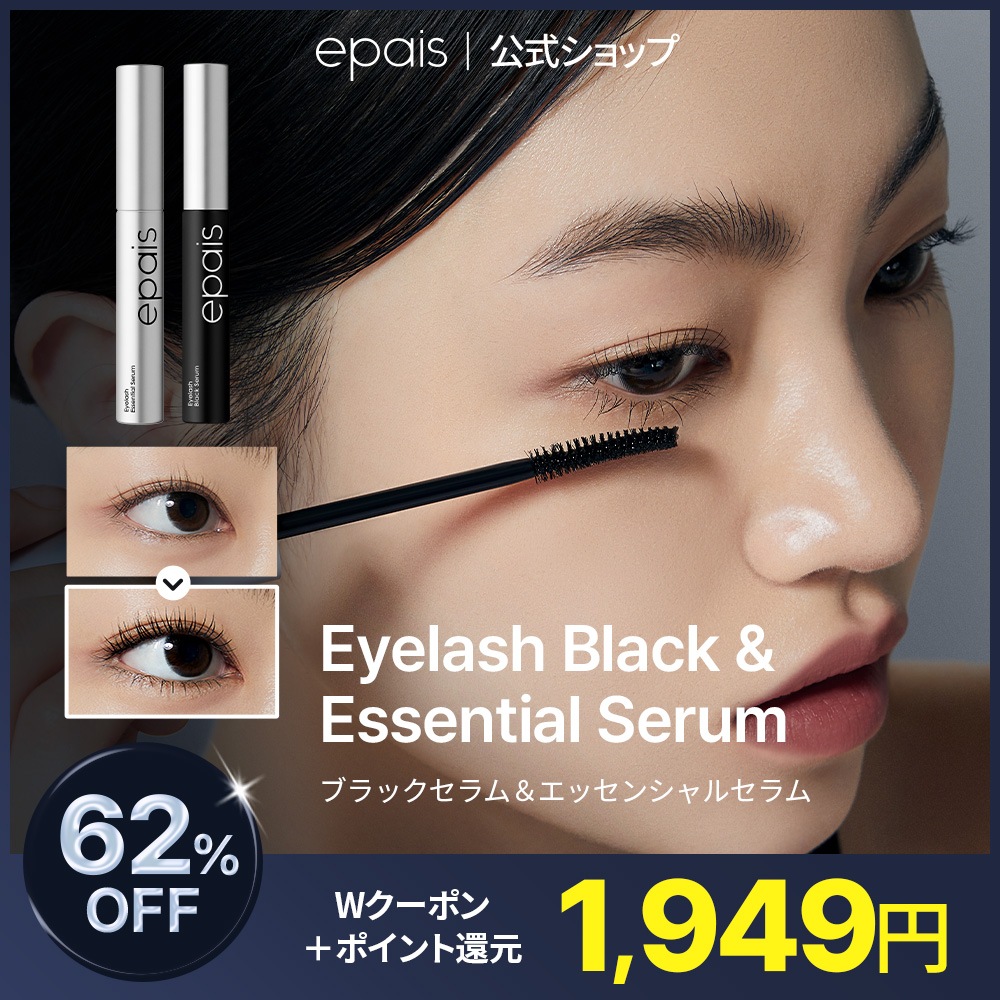 Qoo10] epais 【高濃縮まつ毛栄養剤】アイラッシュエッセ : ポイントメイク