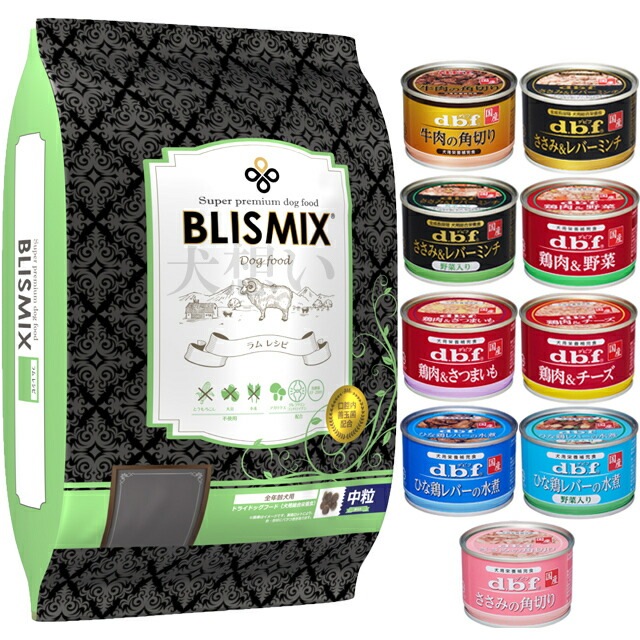 ブリスミックス ラム 中粒 13.6kg【犬想いオリジナルセット】【デビフ150g缶詰 1缶プレゼント】【正規品】 15,303円