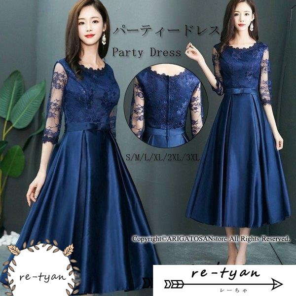 ドレス 結婚式 ワンピース フォーマルワンピース パーティードレス ロングドレス レース お呼ばれ 服装 大きいサイズ Aライン ミモレ丈 30代 40代 50代