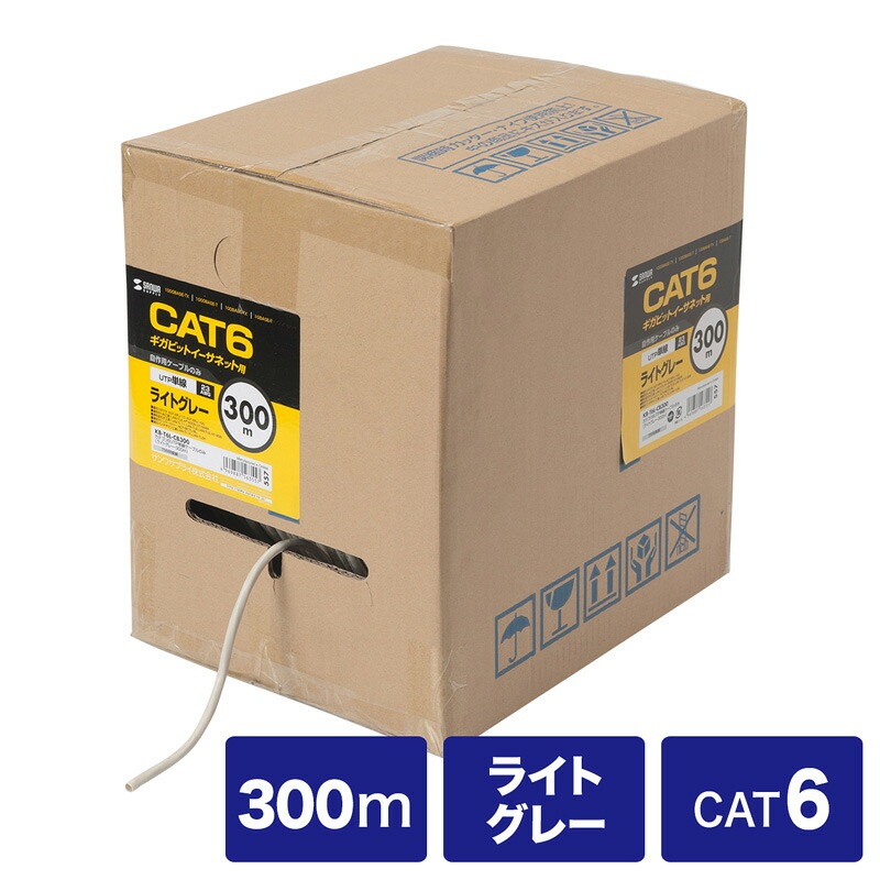カテゴリ6UTP単線ケーブルのみ 300m ライトグレー KB-T6L-CB300N