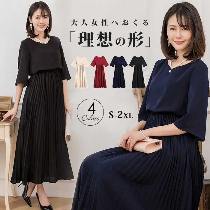 【即納】ワンピース フォーマル レディース プリーツワンピース パーティードレス レース ロングドレス レースワンピースドレス 結婚式 ワンピース ロング丈 大きいサイズ マタニティ 体型カバー 大人