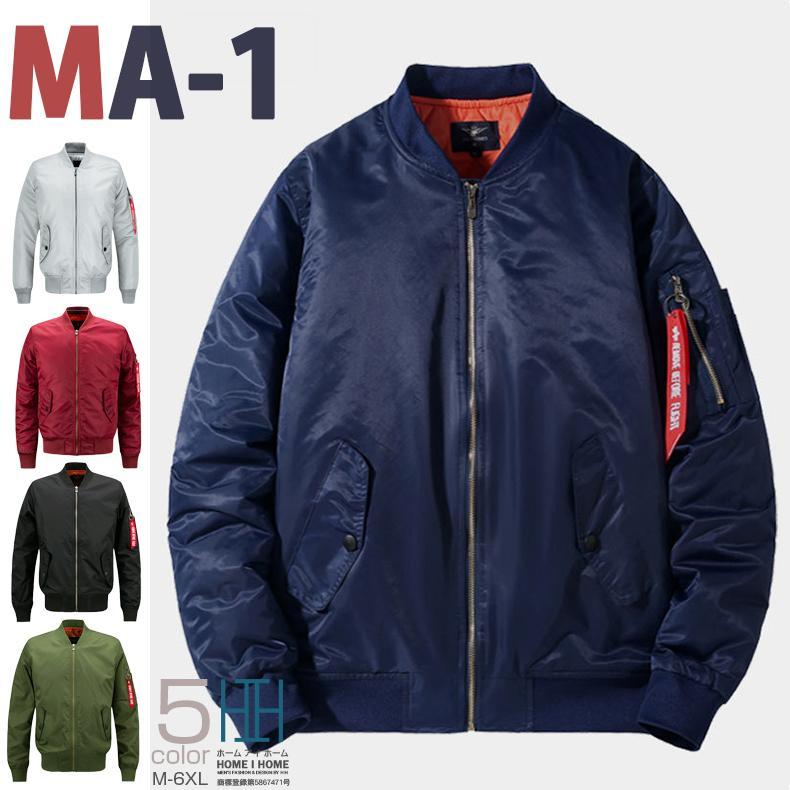 ミリタリージャケット メンズ 無地 立ち襟 MA-1 MA1 ミリタリー系 カジュアル オシャレ ブルゾン 春 秋