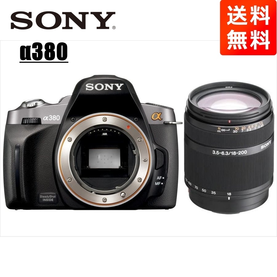 α380 DT 18-200mm 高倍率 レンズセット デジタル一眼レフ カメラ 中古