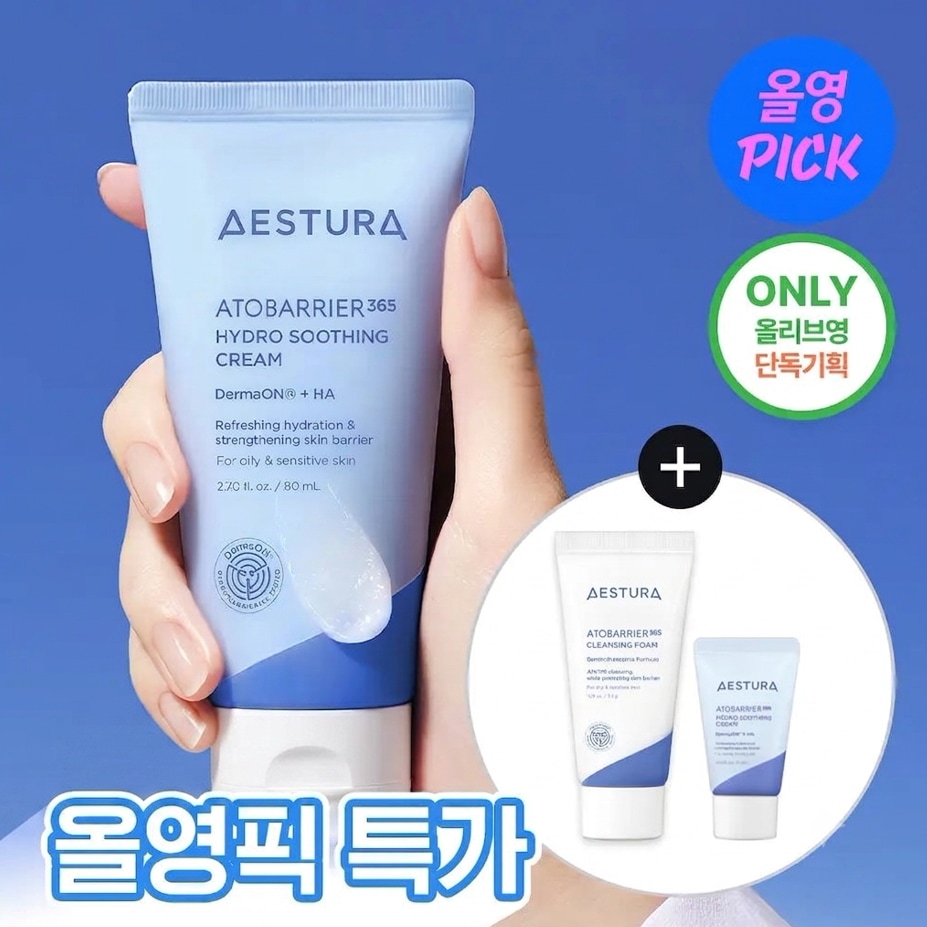 Qoo10] AESTURA 【インナードライにおすすめ】アトバリア3