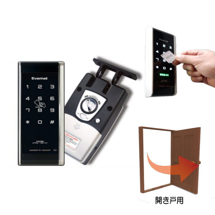 デジタルロック 開き戸用 電子錠 暗証番号 電子キー タッチパネル式ドアロック 簡単取付 オートロック 停電でも使える電池式 電子鍵