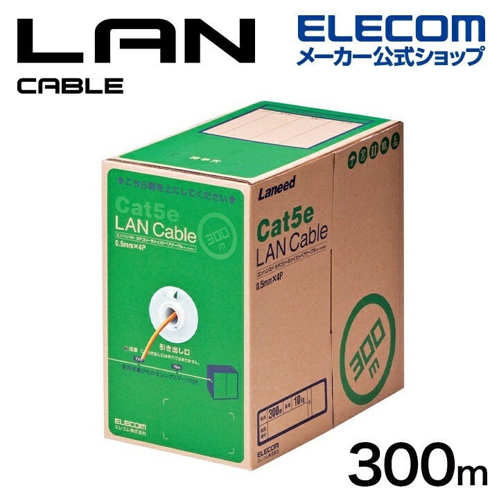 Cat5e対応 LANケーブル RoHS対応 300m EU RoHS指令準拠 LANケーブル（Cat5e対応 単線） 簡易パッケージ オレンジ LD-CT2/DR300/RS