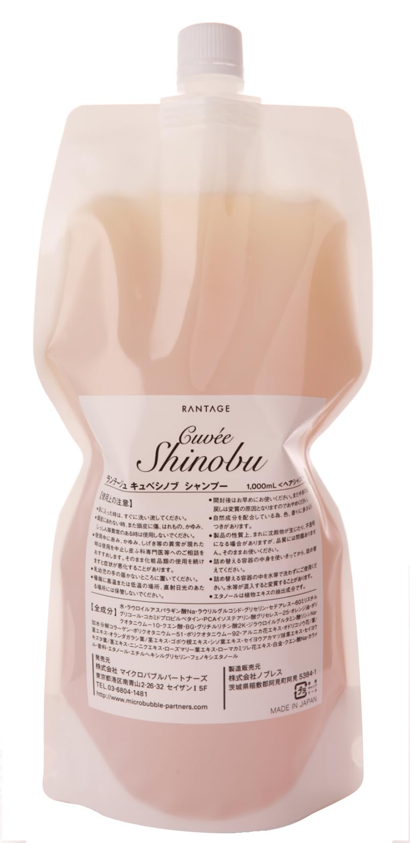 【キュベシノブ シャンプー 1000mL（詰替用）】美容室専売 シャンプーソムリエ 関川忍プロデュース