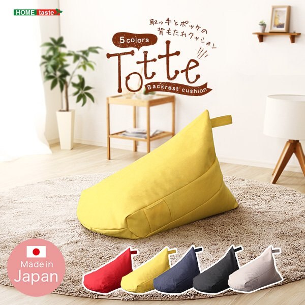 ビーズクッション ポケット付き 背もたれクッション ビーズソファ フロア リビング クッション チェ