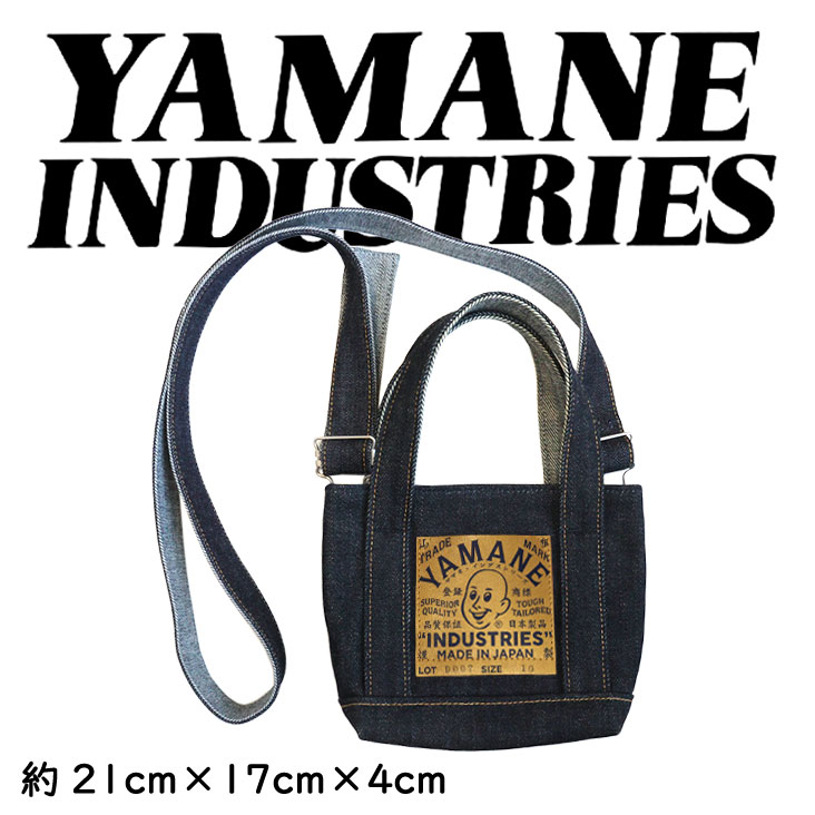 YAMANE INDUSTRIES ヤマネインダストリーズ ショルダーバッグ 10インチ Lot.9007 ハンドバッグ デニム パッチ ポケット 経年変化 0902-9007-0001-0010