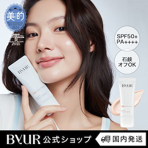 セラムフィット ヴェール デイ UV エッセンス シアーピンク 化粧下地 石鹸オフ 保湿 SPF50+ PA