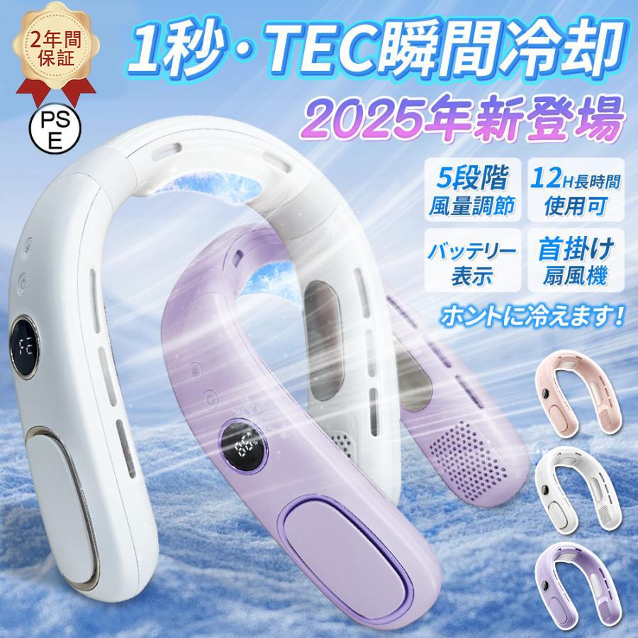 ネッククーラー 冷却プレート付き 首掛け扇機 半導体冷却 羽根なし 3つ冷却プレート 扇機 静音 ネックファン 100段階量 節電 熱中症対策 屋外 プレゼント