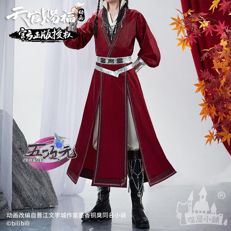 即納あり 【大人気N0.1】　天官賜福　公式衣装　アニメ　コスプレ　鬼王　花城　ins大人気 ウィッグ　靴　武器　髙!品!質